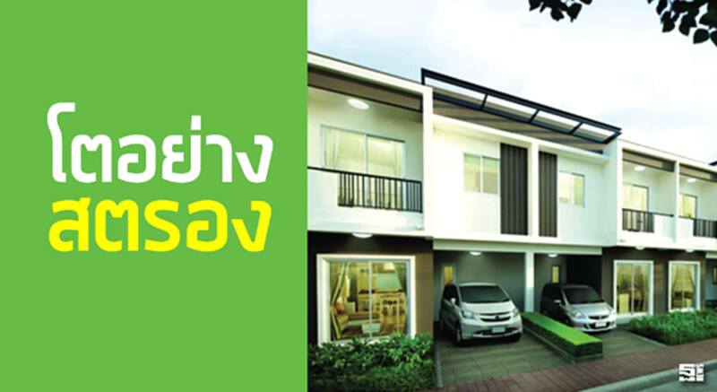 โตอย่างสตรอง โตอย่างสตรอง
