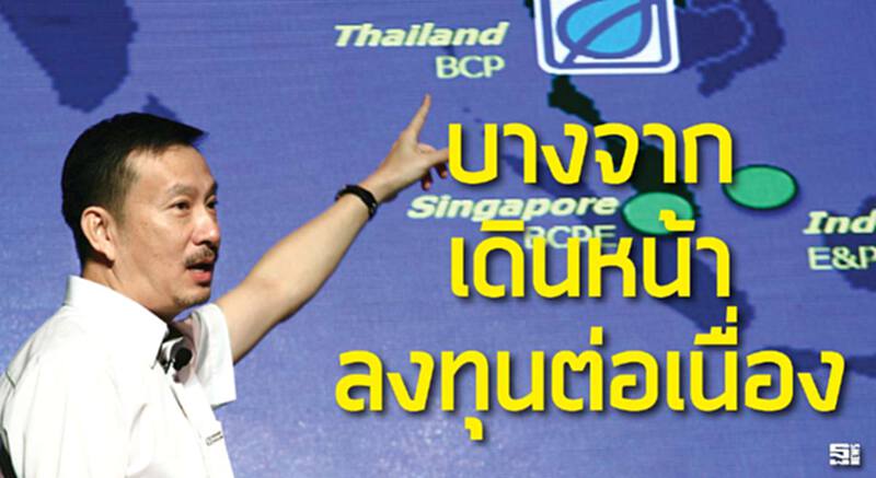 บางจากเดินหน้าลงทุนต่อเนื่อง 5 ปีขอเป็นแบรนด์ที่ผู้บริโภคชื่นชม บางจากเดินหน้าลงทุนต่อเนื่อง 5 ปีขอเป็นแบรนด์ที่ผู้บริโภคชื่นชม