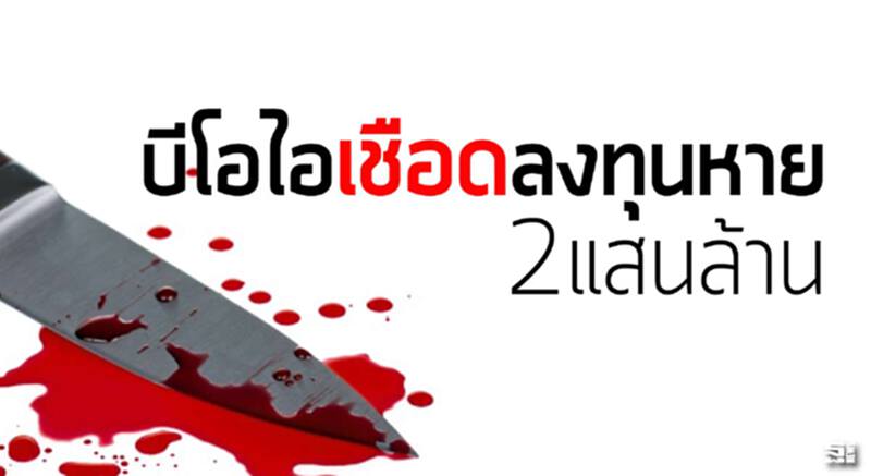 บีโอไอเชือดลงทุนหาย2แสนล. ตีกลับโครงการไม่พร้อม/ปี 59 ตั้งเป้ายื่นส่งเสริม 4.5 แสนล. บีโอไอเชือดลงทุนหาย2แสนล. ตีกลับโครงการไม่พร้อม/ปี 59 ตั้งเป้ายื่นส่งเสริม 4.5 แสนล.