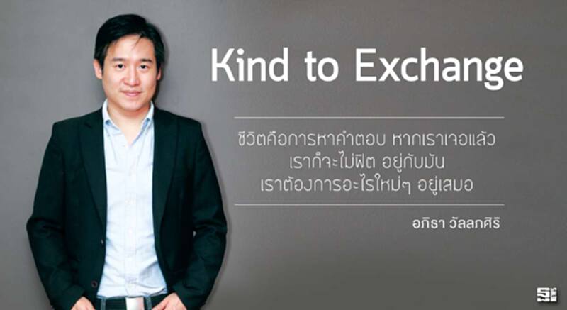 อภิธา วัลลภศิริ พัฒนานวัตกรรมและสร้างโซลูชันการเรียน อภิธา วัลลภศิริ พัฒนานวัตกรรมและสร้างโซลูชันการเรียน
