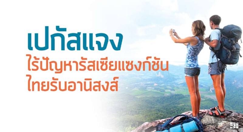 เปกัสแจงไร้ปัญหารัสเซียแซงก์ชัน/ไทยรับอานิสงส์ เปกัสแจงไร้ปัญหารัสเซียแซงก์ชัน/ไทยรับอานิสงส์