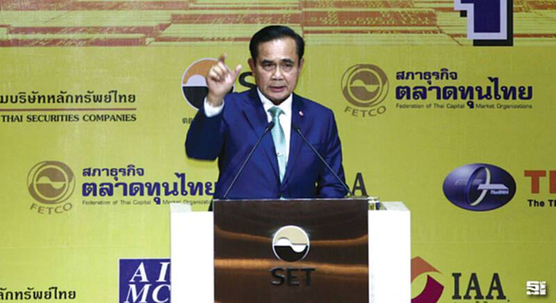 ‘บิ๊กตู่’หวังตลาดทุนหนุนศก. มุ่งช่วยSMEs/ผู้ว่าธปท.ยันไทยรับผลกระทบผันผวนน้อย ‘บิ๊กตู่’หวังตลาดทุนหนุนศก. มุ่งช่วยSMEs/ผู้ว่าธปท.ยันไทยรับผลกระทบผันผวนน้อย