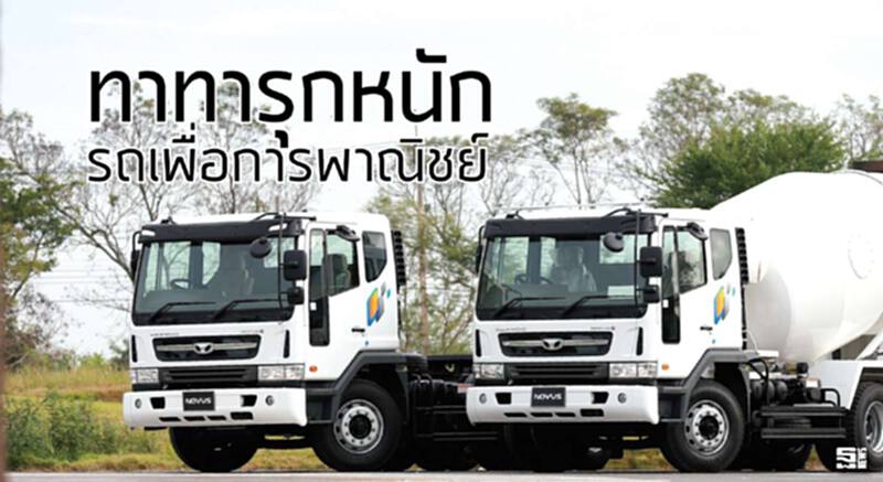 ทาทารุกหนัก รถเพื่อการพาณิชย์ ทาทารุกหนัก รถเพื่อการพาณิชย์
