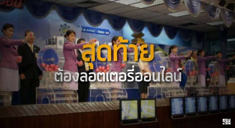 สุดท้ายต้องลอตเตอรี่ออนไลน์ สุดท้ายต้องลอตเตอรี่ออนไลน์