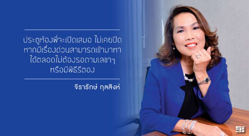จิรารักษ์ กุลสิงห์ : ทำงานที่รักและชอบ เคล็ดลับสู่ความ จิรารักษ์ กุลสิงห์ : ทำงานที่รักและชอบ เคล็ดลับสู่ความ