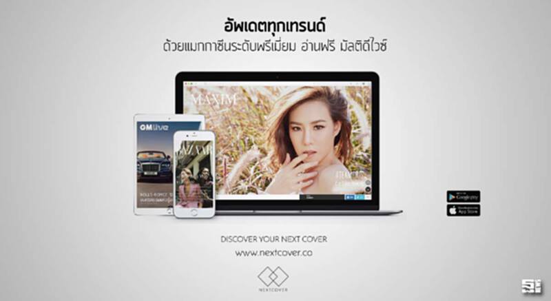 ผุดแพลตฟอร์มรุกผู้ผลิตสื่อ เครื่องมือใหม่ตอบโจทย์ทางรอดยุคดิจิตอล ผุดแพลตฟอร์มรุกผู้ผลิตสื่อ เครื่องมือใหม่ตอบโจทย์ทางรอดยุคดิจิตอล
