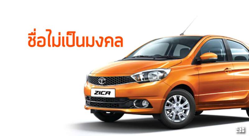ชื่อไม่เป็นมงคล ชื่อไม่เป็นมงคล