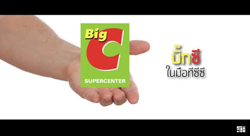 ‘บิ๊กซี’ ในมือทีซีซี ‘บิ๊กซี’ ในมือทีซีซี