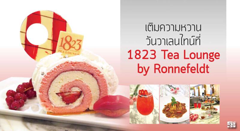 เติมความหวานวันวาเลนไทน์ที่ 1823 Tea Lounge by Ronnefeldt เติมความหวานวันวาเลนไทน์ที่ 1823 Tea Lounge by Ronnefeldt
