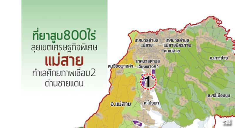ที่ยาสูบ800ไร่ลุยเขตเศรษฐกิจพิเศษแม่สายทำเลศักยภาพเชื่อม2ด่านชายแดน ที่ยาสูบ800ไร่ลุยเขตเศรษฐกิจพิเศษแม่สายทำเลศักยภาพเชื่อม2ด่านชายแดน