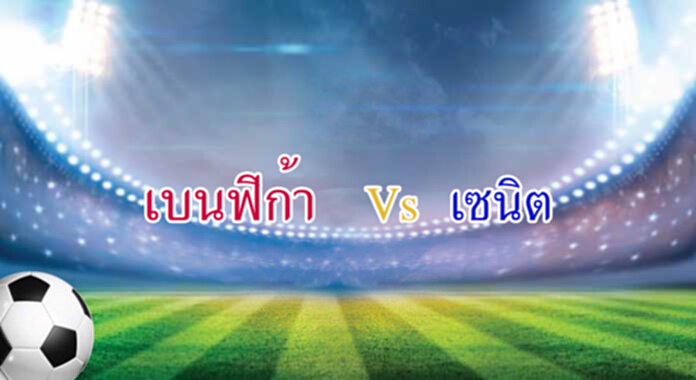 วิเคราะห์-เบนฟิก้า vs เซนิต วิเคราะห์-เบนฟิก้า vs เซนิต