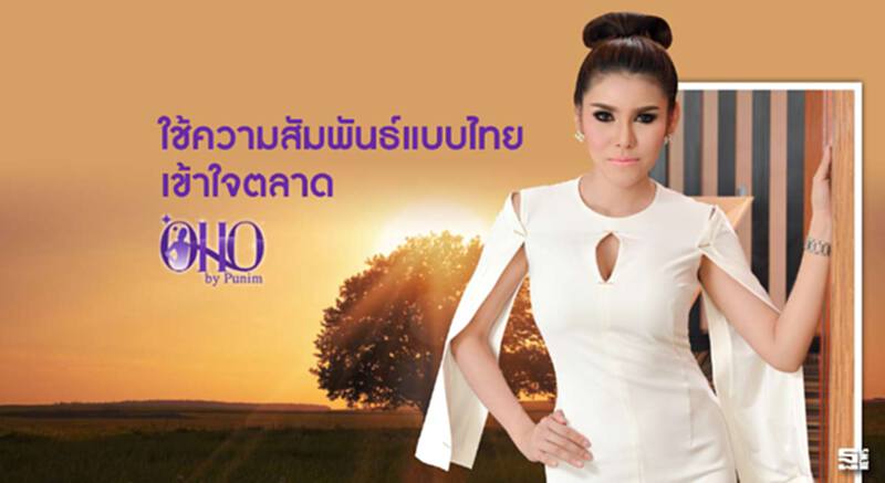 ใช้ความสัมพันธ์แบบไทยเข้าใจตลาด ใช้ความสัมพันธ์แบบไทยเข้าใจตลาด