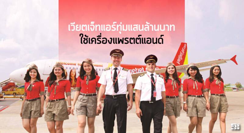 เวียตเจ็ทแอร์ทุ่มแสนล้านบาท ใช้เครื่องแพรตต์แอนด์วิทนีย์ เวียตเจ็ทแอร์ทุ่มแสนล้านบาท ใช้เครื่องแพรตต์แอนด์วิทนีย์