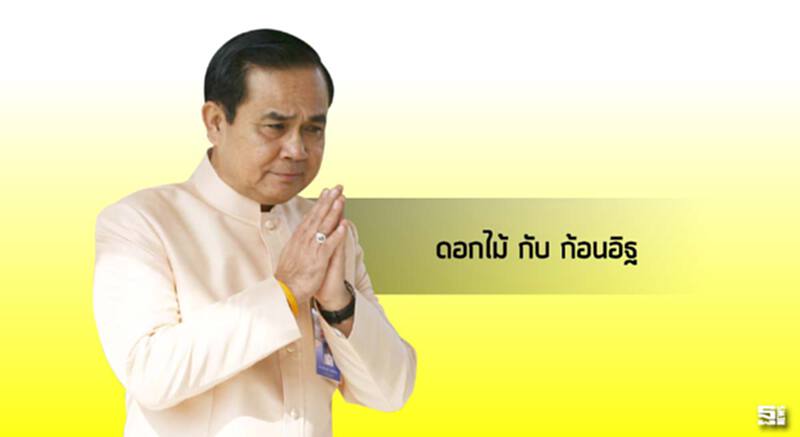 ดอกไม้ กับ ก้อนอิฐ ดอกไม้ กับ ก้อนอิฐ
