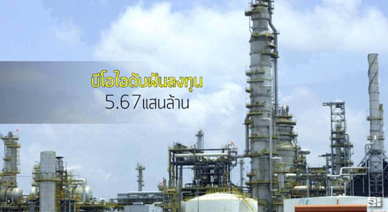 บีโอไอดับฝันลงทุน5.67แสนล้าน ไม่เพิ่มสิทธิประโยชน์ให้คลัสเตอร์ปิโตรเคมีฯ ตามนิยามใหม่ บีโอไอดับฝันลงทุน5.67แสนล้าน ไม่เพิ่มสิทธิประโยชน์ให้คลัสเตอร์ปิโตรเคมีฯ ตามนิยามใหม่