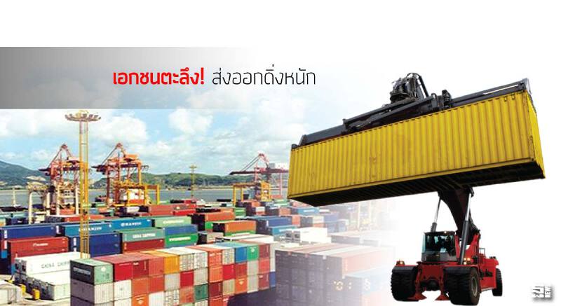 เอกชนตะลึงส่งออกดิ่งหนัก ชี้เหนือกว่าคาดหมาย/‘สุวิทย์’เชื่อแย่แค่เดือนเดียว เอกชนตะลึงส่งออกดิ่งหนัก ชี้เหนือกว่าคาดหมาย/‘สุวิทย์’เชื่อแย่แค่เดือนเดียว