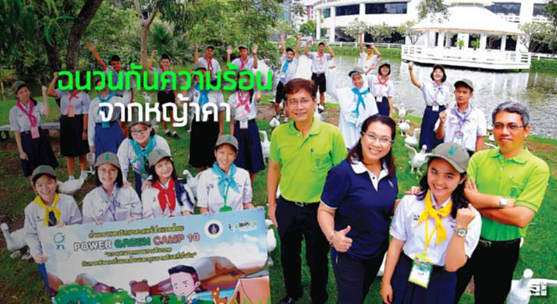 ฉนวนกันความร้อนจากหญ้าคา ฉนวนกันความร้อนจากหญ้าคา