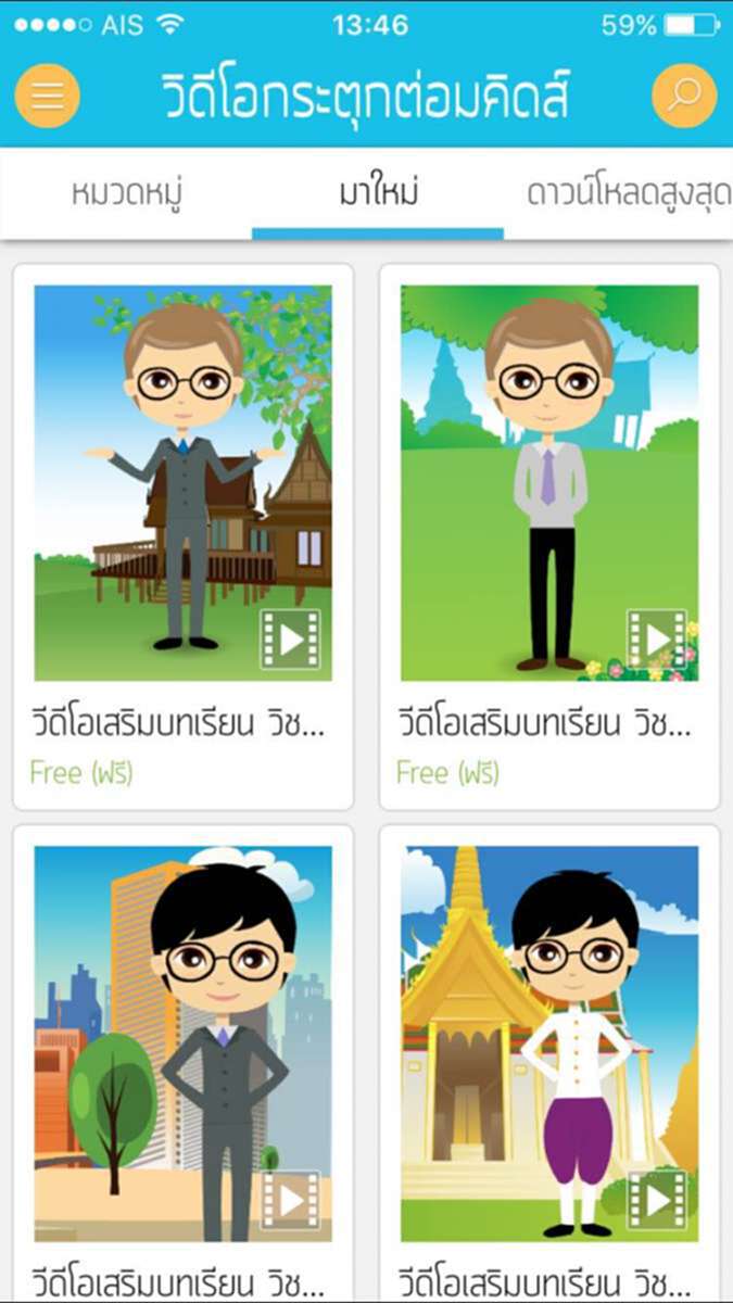 “Zeal tech” ชูนวัตกรรมฝีมือคนไทย “Zeal tech” ชูนวัตกรรมฝีมือคนไทย