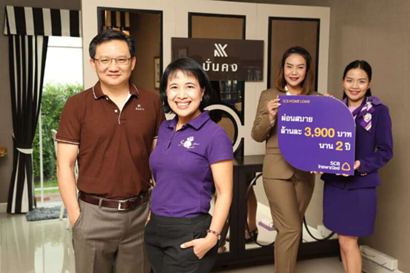 ไทยพาณิชย์จับมือมั่นคงเคหะการ จัดแคมเปญ“ผ่อนสบาย ล้านละ 3,900 บาท” ไทยพาณิชย์จับมือมั่นคงเคหะการ จัดแคมเปญ“ผ่อนสบาย ล้านละ 3,900 บาท”