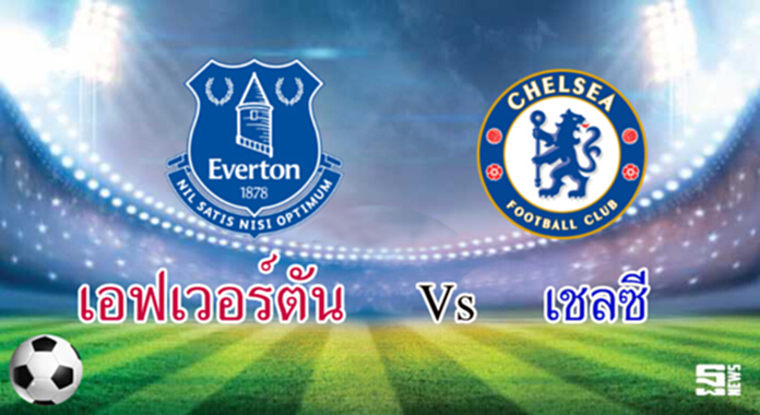 วิเคราะห์-เอฟเวอร์ตัน v เชลซี วิเคราะห์-เอฟเวอร์ตัน v เชลซี