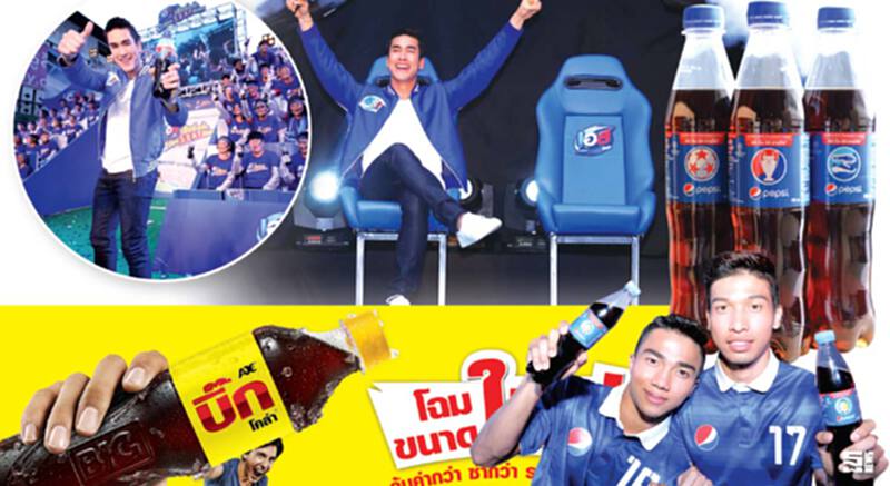 ตลาดนํ้าอัดลม5หมื่นล้าน ระอุ แบรนด์ดังระเบิดศึกชิงยอดขายซัมเมอร์ ตลาดนํ้าอัดลม5หมื่นล้าน ระอุ แบรนด์ดังระเบิดศึกชิงยอดขายซัมเมอร์