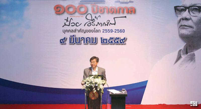 หลักประกันสุขภาพถ้วนหน้า ดอกผลปณิธานคุณภาพชีวิตอ.ป๋วย หลักประกันสุขภาพถ้วนหน้า ดอกผลปณิธานคุณภาพชีวิตอ.ป๋วย