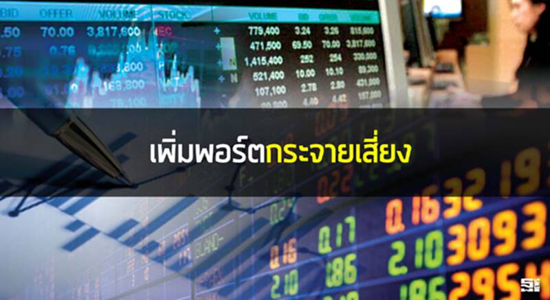 เพิ่มพอร์ตกระจายเสี่ยง บจ.แตกไลน์ธุรกิจอาหาร SST ดัน‘มัดแมน’เข้าตลาดหุ้น เพิ่มพอร์ตกระจายเสี่ยง บจ.แตกไลน์ธุรกิจอาหาร SST ดัน‘มัดแมน’เข้าตลาดหุ้น