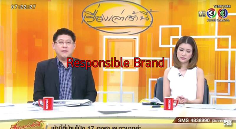 Responsible Brand Responsible Brand