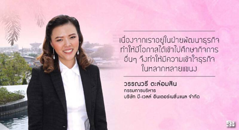 วรรณวรี ตะล่อมสิน : เหตุดี-ผลดี จากปัญหา กลายเป็นโอกาส วรรณวรี ตะล่อมสิน : เหตุดี-ผลดี จากปัญหา กลายเป็นโอกาส