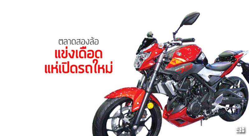 ตลาดสองล้อแข่งเดือดแห่เปิดรถใหม่ ตลาดสองล้อแข่งเดือดแห่เปิดรถใหม่