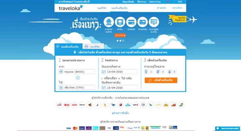 Traveloka เปิดตัวการชำระเงินผ่านบัตรเดบิต (Debit) อย่างเป็นทางการ Traveloka เปิดตัวการชำระเงินผ่านบัตรเดบิต (Debit) อย่างเป็นทางการ