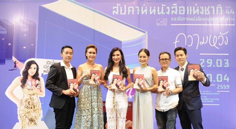 เปิดตัวหนังสือ “เปิดไพ่ เปิดกรรม พลิกชีวิต” เปิดตัวหนังสือ “เปิดไพ่ เปิดกรรม พลิกชีวิต”