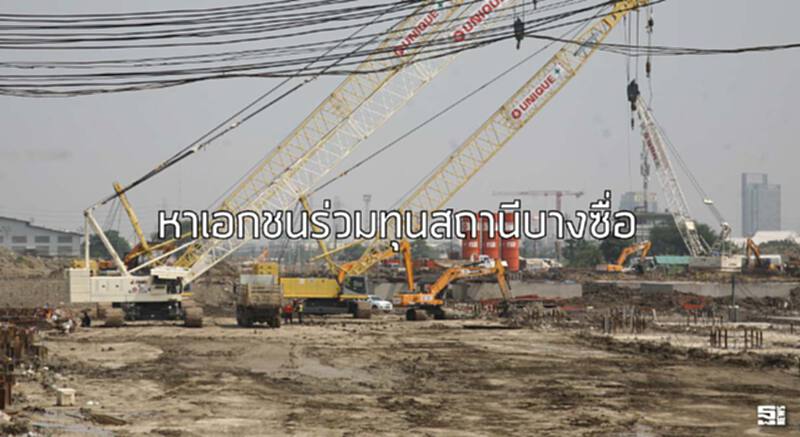 หาเอกชนร่วมทุนสถานีบางซื่อ บอร์ด ร.ฟ.ท. เร่งส่งผลศึกษาเสนอ คค.ชงสคร. - พีพีพี หาเอกชนร่วมทุนสถานีบางซื่อ บอร์ด ร.ฟ.ท. เร่งส่งผลศึกษาเสนอ คค.ชงสคร. - พีพีพี