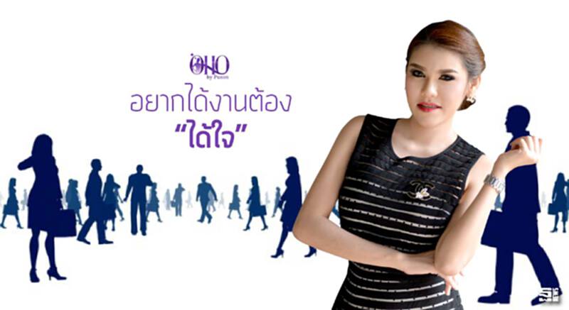 อยากได้งาน ต้อง “ได้ใจ” อยากได้งาน ต้อง “ได้ใจ”