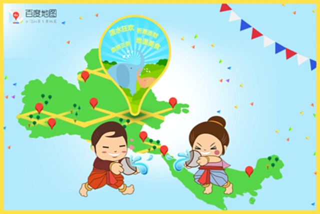 แผนที่ไป่ตู้จับมือ 8 ห้างดังในไทย กระตุ้นการใช้จ่ายนักท่องเที่ยวจีนช่วงสงกรานต์ แผนที่ไป่ตู้จับมือ 8 ห้างดังในไทย กระตุ้นการใช้จ่ายนักท่องเที่ยวจีนช่วงสงกรานต์