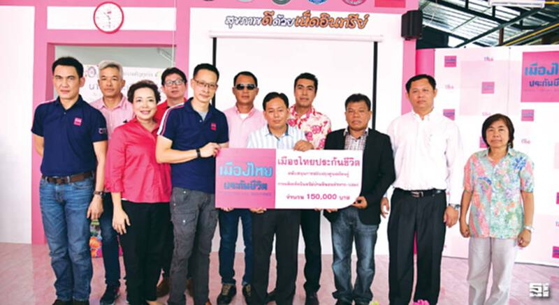เมืองไทยฯ สนับสนุนความรู้ ต่อยอดสังคมยั่งยืน เมืองไทยฯ สนับสนุนความรู้ ต่อยอดสังคมยั่งยืน