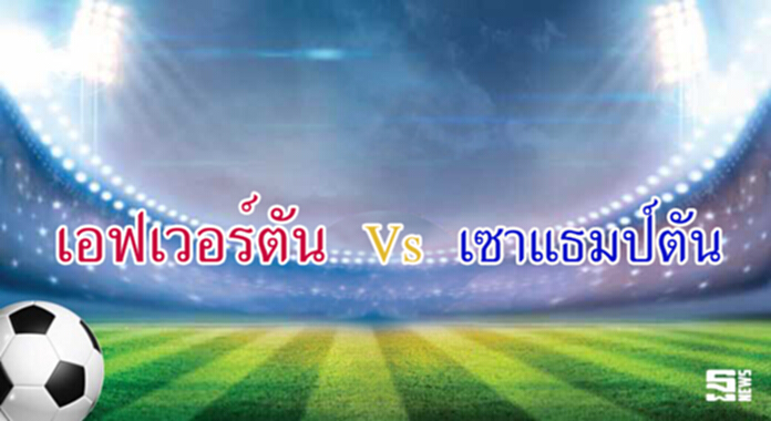 วิเคราะห์-เอฟเวอร์ตัน Vs เซาแธมป์ตัน วิเคราะห์-เอฟเวอร์ตัน Vs เซาแธมป์ตัน
