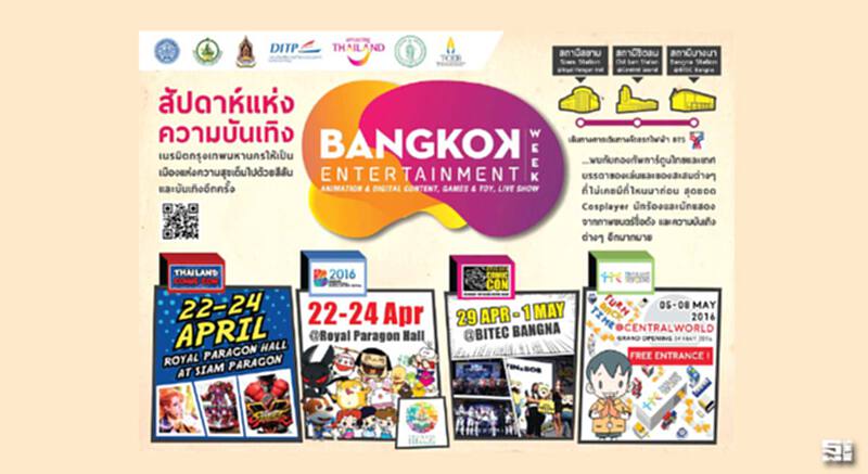 สสปน.ยกระดับงาน BEW2016 ‘กรุงเทพฯ’ฮับธุรกิจบันเทิง-ดิจิตอล สสปน.ยกระดับงาน BEW2016 ‘กรุงเทพฯ’ฮับธุรกิจบันเทิง-ดิจิตอล