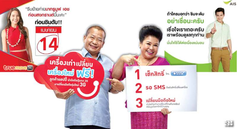 เจมส์จิปะทะญาญ่า ศึกชิงลูกค้า 900 ปะทุ ดีแทคขอร่วมเอี่ยว เจมส์จิปะทะญาญ่า ศึกชิงลูกค้า 900 ปะทุ ดีแทคขอร่วมเอี่ยว