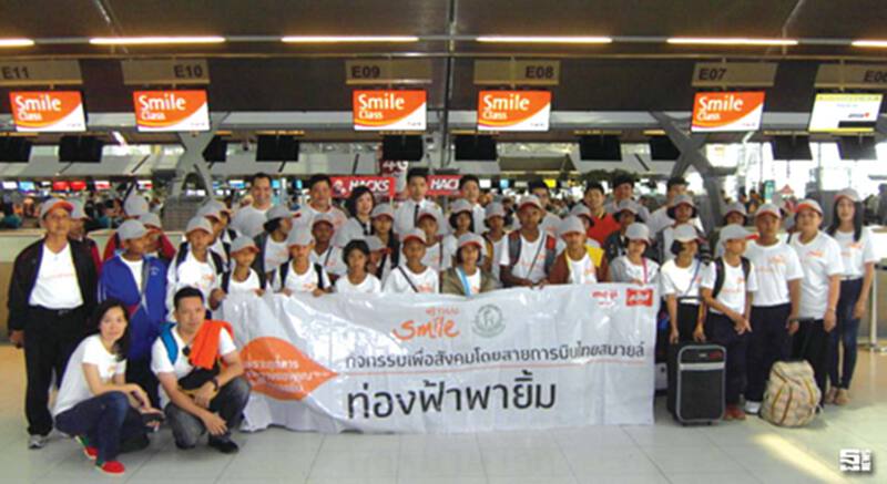‘ท่องฟ้าพายิ้ม’ กับไทยสมายล์ ‘ท่องฟ้าพายิ้ม’ กับไทยสมายล์