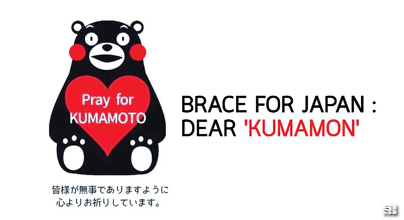BRACE FOR JAPAN : DEAR 'KUMAMON' BRACE FOR JAPAN : DEAR 'KUMAMON'