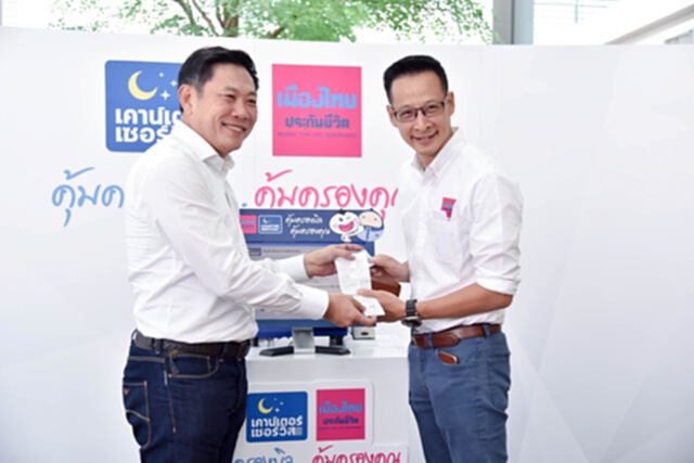 เมืองไทยประกันชีวิตจับมือกับเคาน์เตอร์เซอร์วิส เปิดตัวโครงการ"คุ้มครองบิล คุ้มครองคุณ" เมืองไทยประกันชีวิตจับมือกับเคาน์เตอร์เซอร์วิส เปิดตัวโครงการ"คุ้มครองบิล คุ้มครองคุณ"
