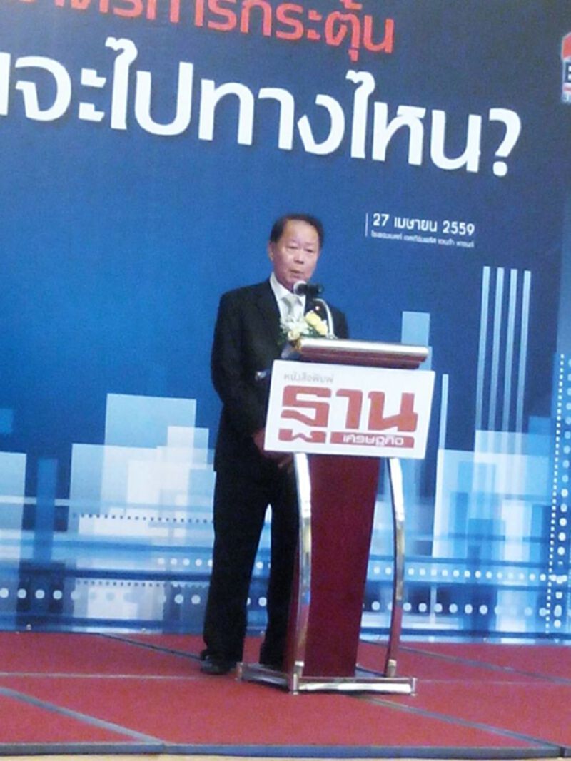 รมว.คลังชี้อนาคตต้องมีโครงการบ้านผู้สูงอายุอย่างเป็นรูปธรรม รมว.คลังชี้อนาคตต้องมีโครงการบ้านผู้สูงอายุอย่างเป็นรูปธรรม