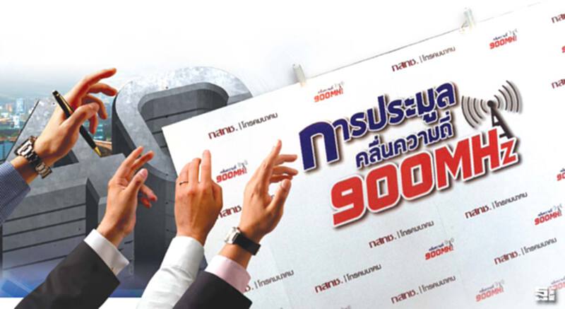 ลุ้นใครคว้าไลเซนส์ AIS ต้องได้ TRUE ว่าไง หลัง Dtac ถอยชิงคลื่น 900 ลุ้นใครคว้าไลเซนส์ AIS ต้องได้ TRUE ว่าไง หลัง Dtac ถอยชิงคลื่น 900