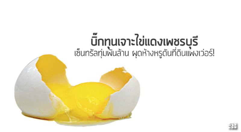 บิ๊กทุนเจาะไข่แดงเพชรบุรี เซ็นทรัลทุ่มพันล้าน ผุดห้างหรูดันที่ดินแพงเว่อร์! บิ๊กทุนเจาะไข่แดงเพชรบุรี เซ็นทรัลทุ่มพันล้าน ผุดห้างหรูดันที่ดินแพงเว่อร์!
