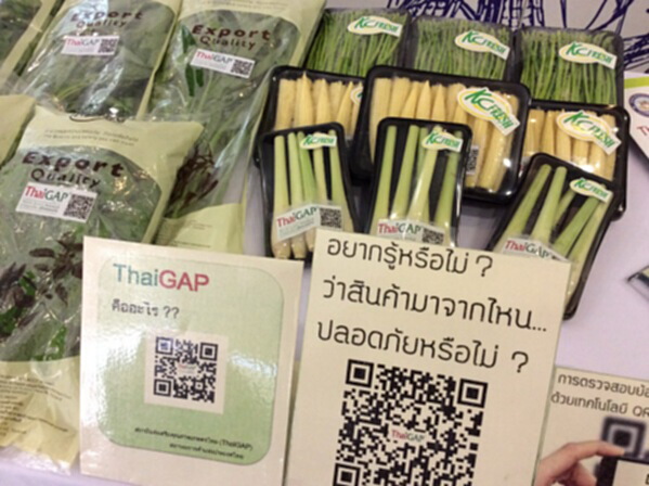 สถาบันอาหารจัดเสวนาฟรี...พัฒนามาตรฐานสินค้าเกษตรไทย(ThaiGAP) สถาบันอาหารจัดเสวนาฟรี...พัฒนามาตรฐานสินค้าเกษตรไทย(ThaiGAP)