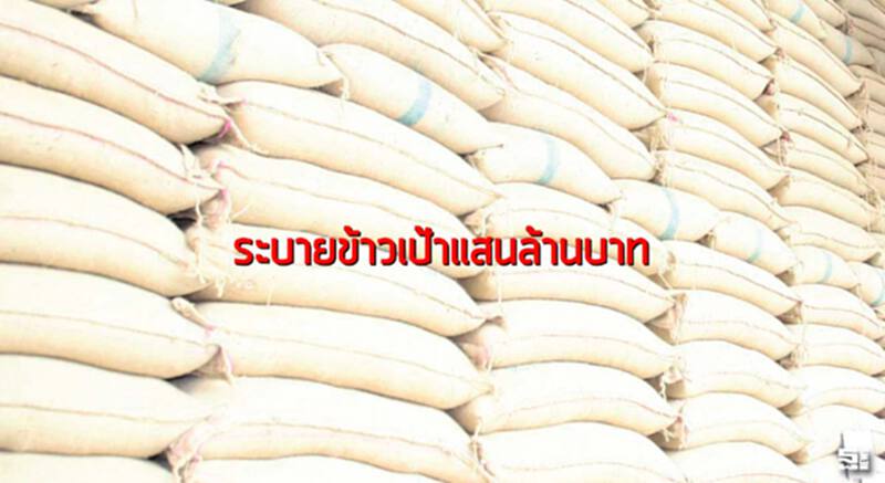 ระบายข้าวเป้าแสนล้านบาท ดันค้าชายแดน-ตั้งหน่วยตอบโต้เอดีเหล็ก ภารกิจหนักอึ้งกรมฯค้าต่างประเทศ ระบายข้าวเป้าแสนล้านบาท ดันค้าชายแดน-ตั้งหน่วยตอบโต้เอดีเหล็ก ภารกิจหนักอึ้งกรมฯค้าต่างประเทศ