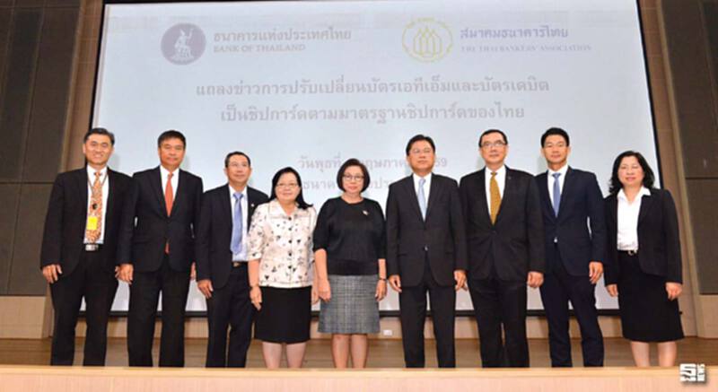 ยกเครื่องระบบ ATM ครั้งใหญ่ เริ่ม16 พ.ค.เปลี่ยนแถบแม่เหล็กเป็นชิปการ์ดรับอี-เพย์เมนต์ ยกเครื่องระบบ ATM ครั้งใหญ่ เริ่ม16 พ.ค.เปลี่ยนแถบแม่เหล็กเป็นชิปการ์ดรับอี-เพย์เมนต์