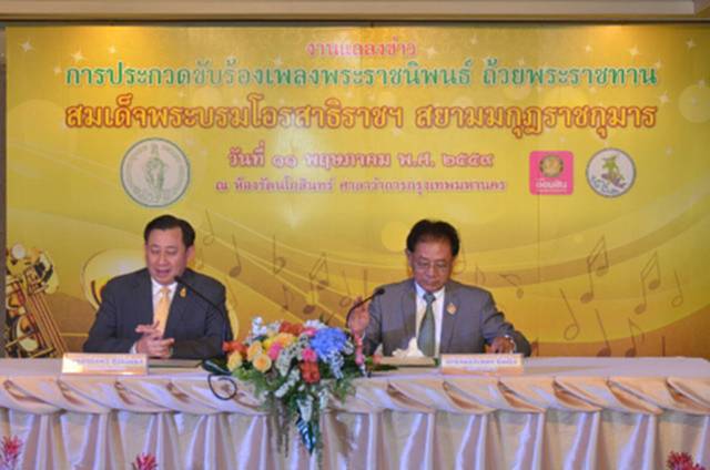 กทม.จัดประกวดขับร้องเพลงพระราชนิพนธ์ กทม.จัดประกวดขับร้องเพลงพระราชนิพนธ์