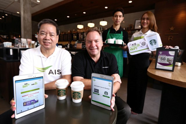 “เอไอเอส”จับมือ“สตาร์บัคส์”เปิดให้บริการ “AIS SUPER WiFi” “เอไอเอส”จับมือ“สตาร์บัคส์”เปิดให้บริการ “AIS SUPER WiFi”